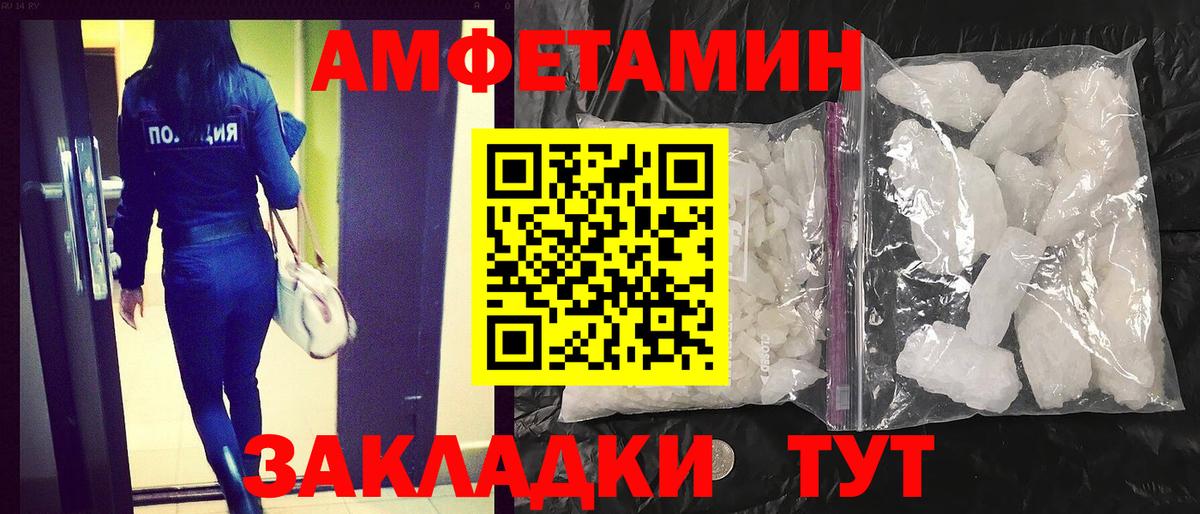 Ростов Великий  Amphetamine  Вход с VPN  Амфетамин 97% 