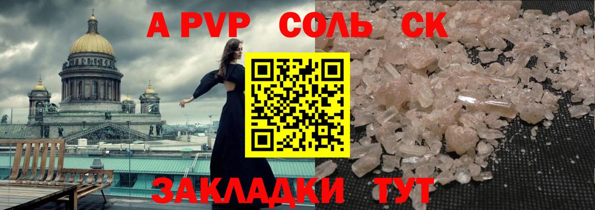 A PVP Crystall  Вход с VPN  Ростов Великий  A-PVP кристаллы  Alpha PVP  Alpha-PVP VHQ 