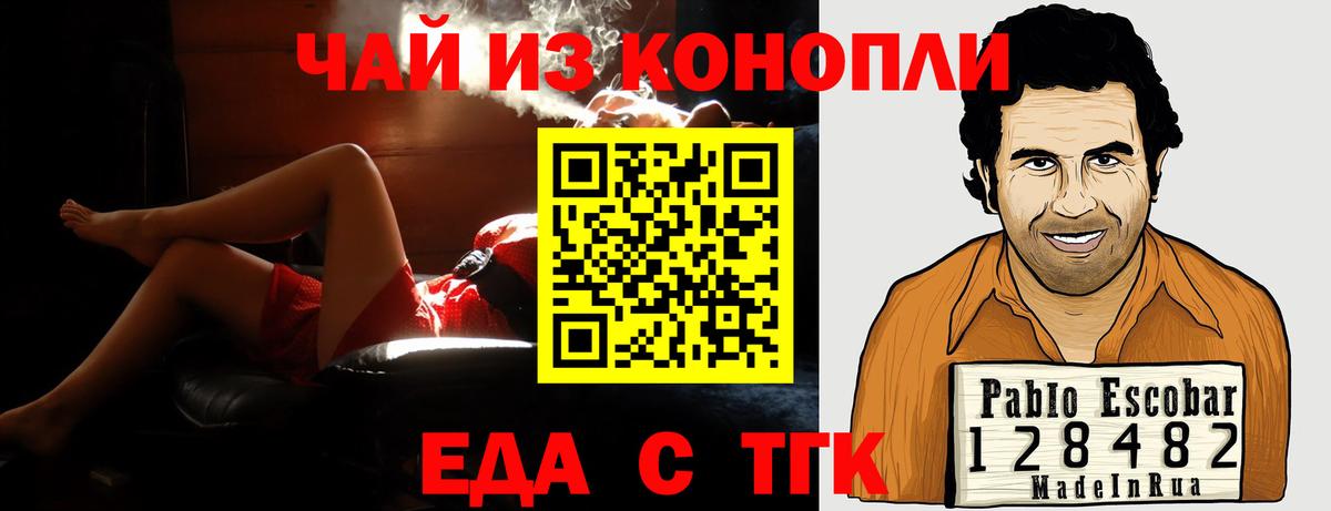 Ростов Великий  Еда ТГК конопля  Вход с VPN 