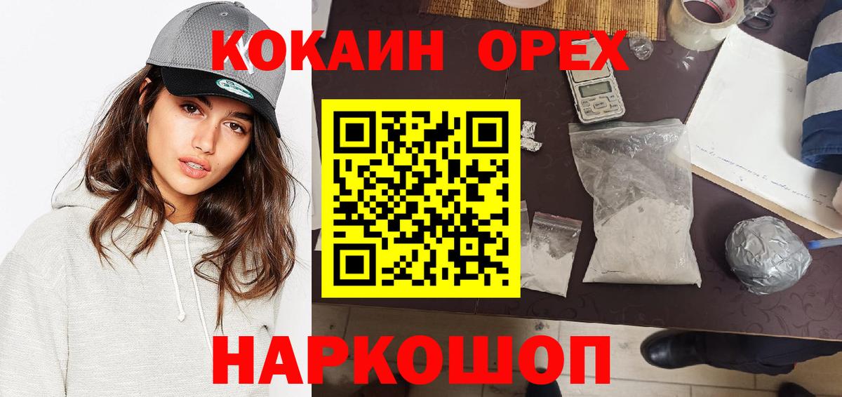 COCAIN 97%  Вход с VPN  цена   Ростов Великий  COCAIN 
