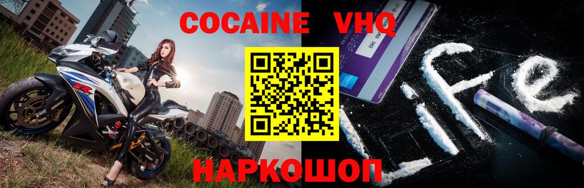 Cocaine Эквадор Ростов Великий