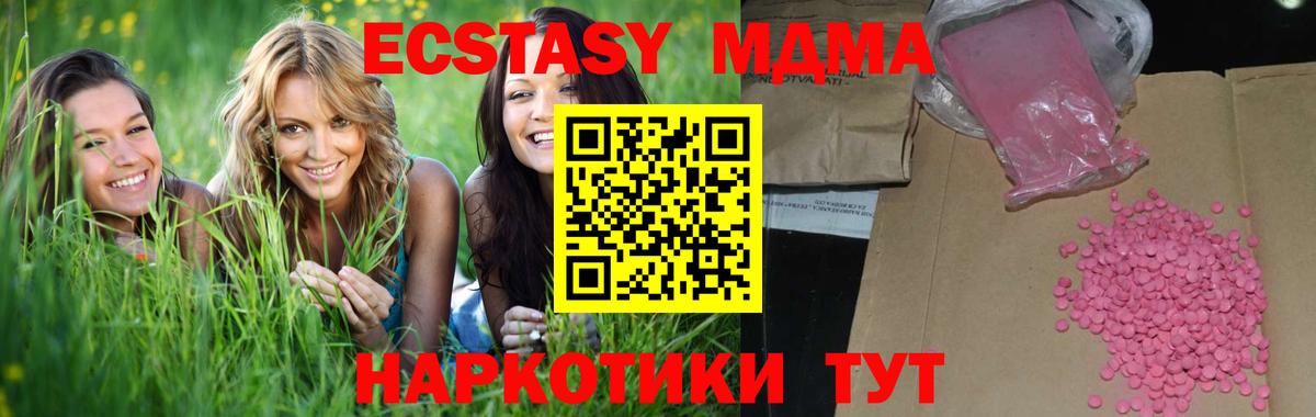 Ростов Великий  Экстази ешки  Ecstasy 280 MDMA  ЭКСТАЗИ  Вход с VPN 