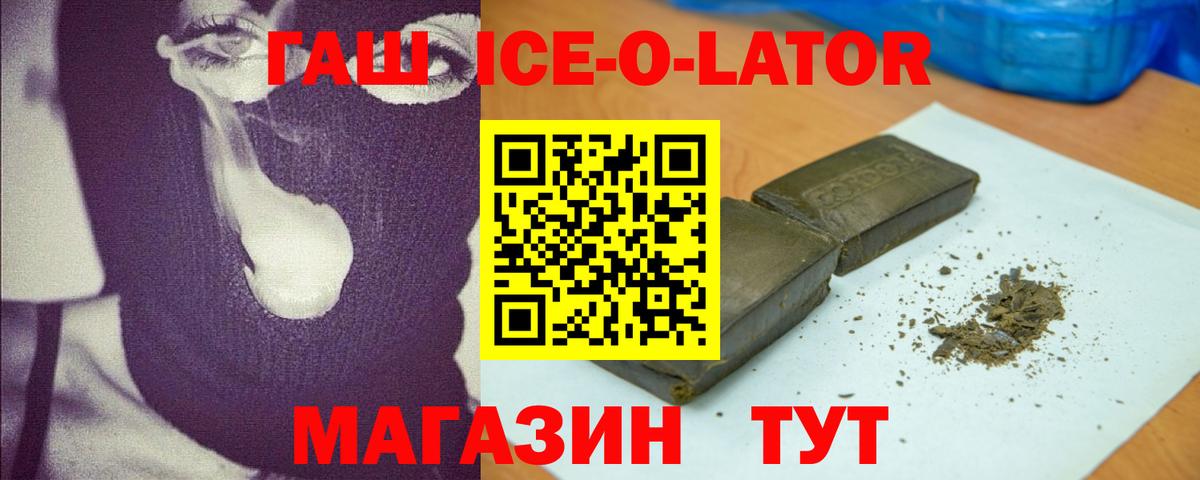 ГАШ индика сатива  Вход с VPN  ГАШИШ Premium  Ростов Великий 