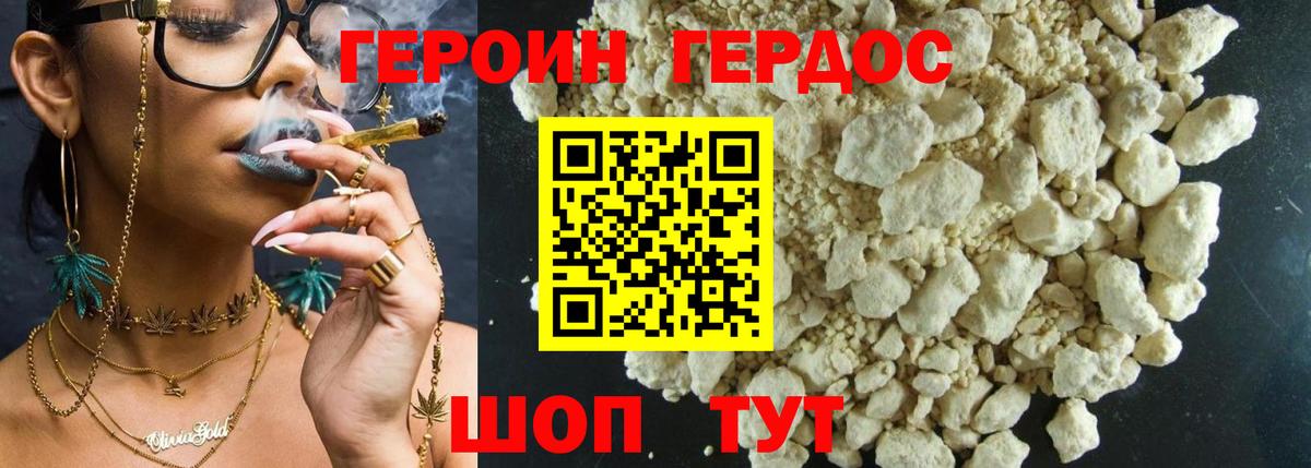 Ростов Великий  Героин афганец  Вход с VPN 