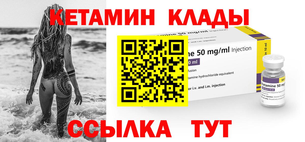 КЕТАМИН VHQ  Кетамин ketamine  Ростов Великий  Вход с VPN 
