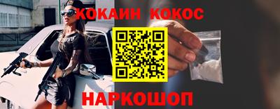 кокаин перу Будённовск