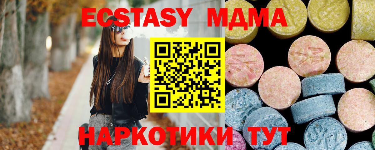 МДМА кристаллы  Вход с VPN  Ростов Великий  МДМА молли 