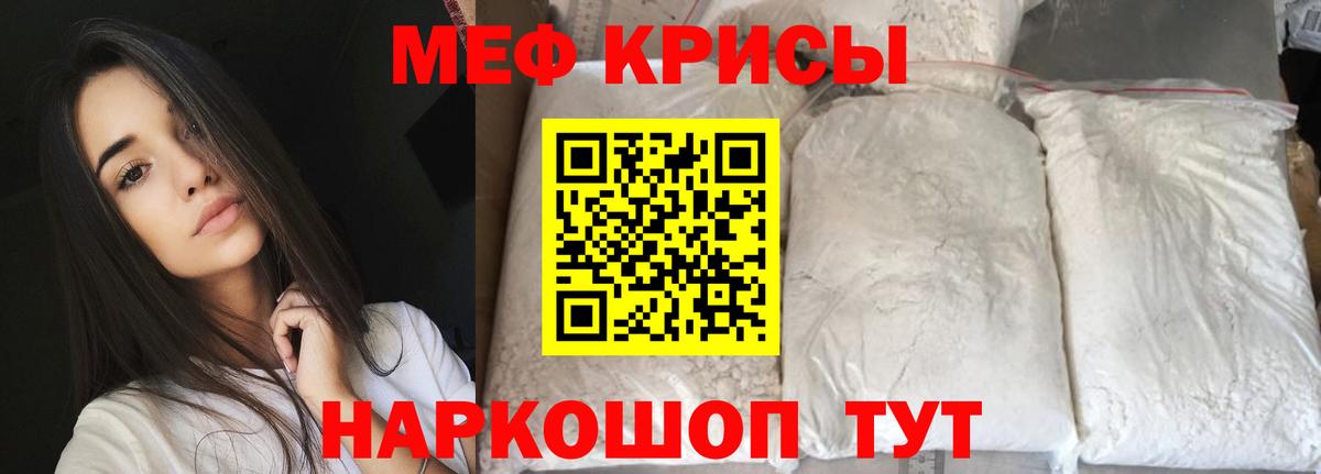 МЯУ-МЯУ кристаллы  Меф mephedrone  ссылка на мегу сайт  Меф  как найти закладки  Меф  Ростов Великий  Вход с VPN 