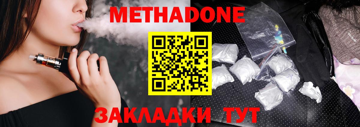кракен вход  Метадон VHQ  Вход с VPN  Ростов Великий 