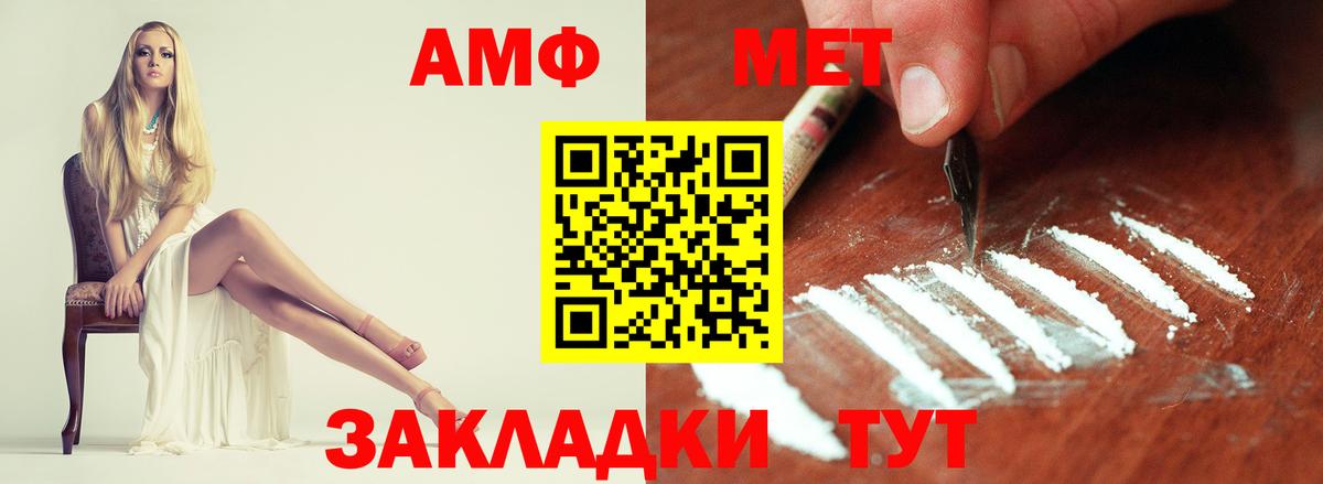 МЕТАМФЕТАМИН кристалл Ростов Великий