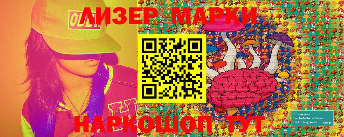 Марки 25I-NBOMe  Наркотические марки 1,8мг  Вход с VPN  Ростов Великий  Наркотические марки 1,8мг 