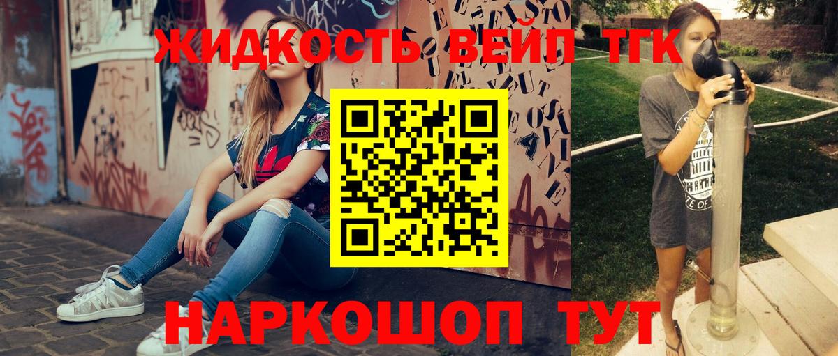 Дистиллят ТГК концентрат  Вход с VPN  Ростов Великий 