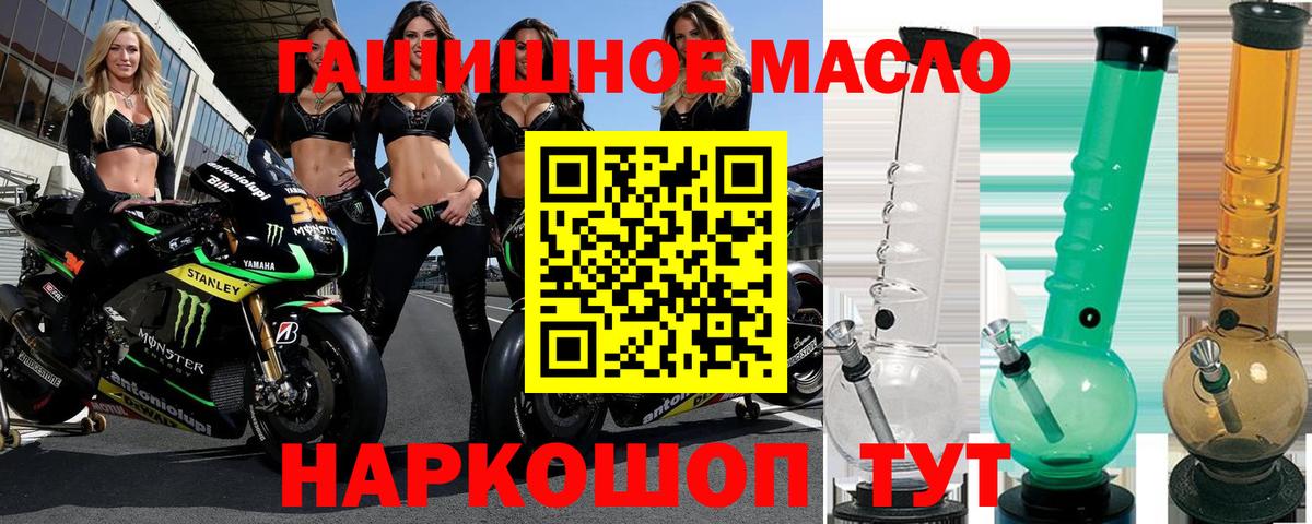 Дистиллят ТГК гашишное масло Ростов Великий